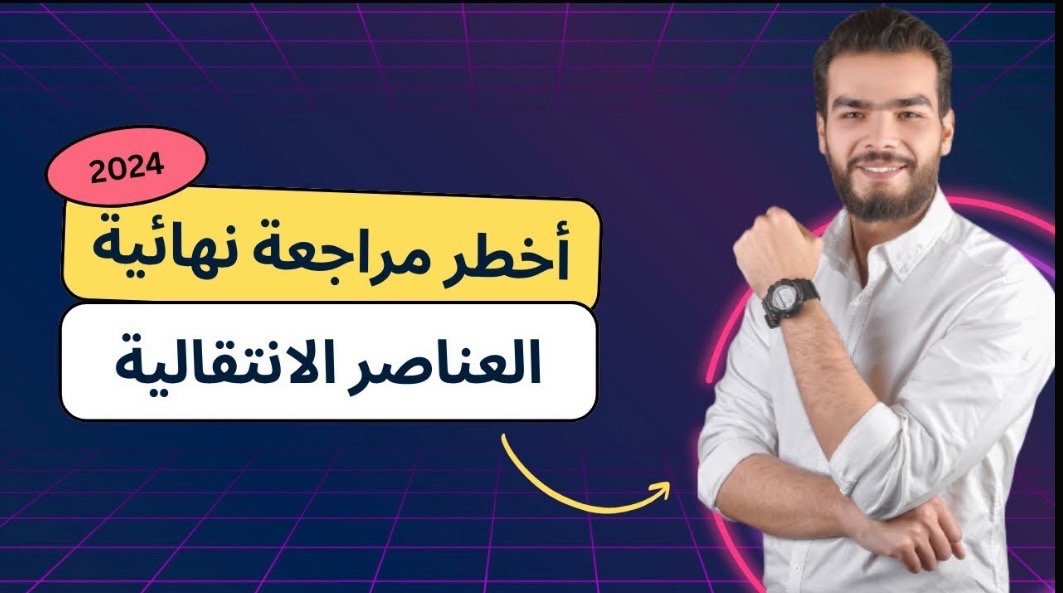 فيديو الشرح